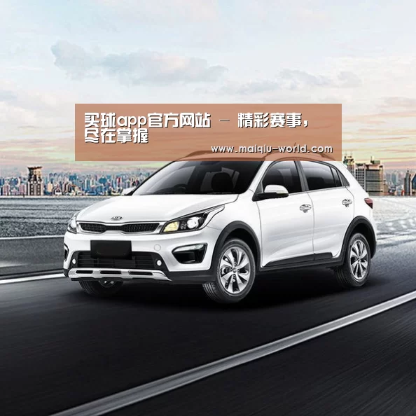 新能源汽车