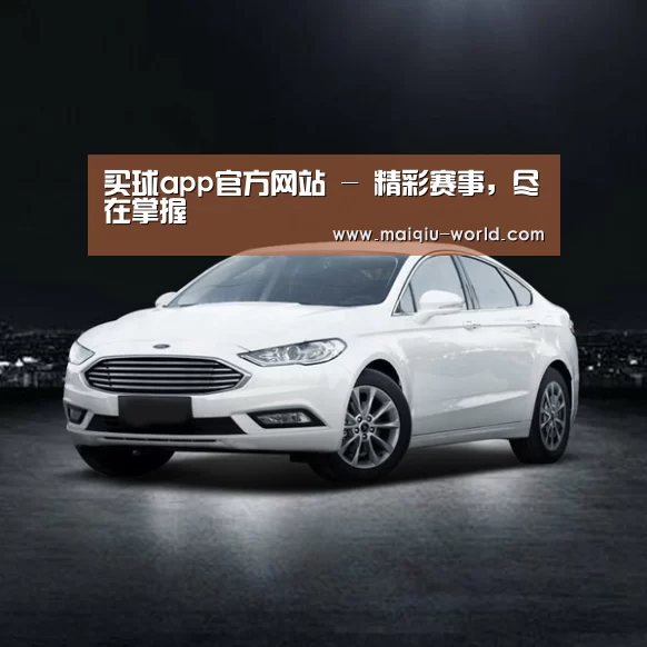 新能源汽车