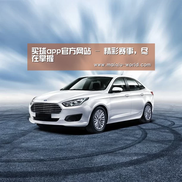 新能源汽车