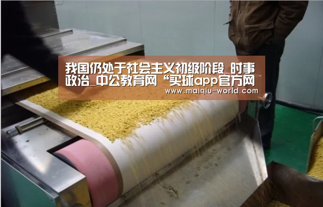 买球app官方网站最新版本