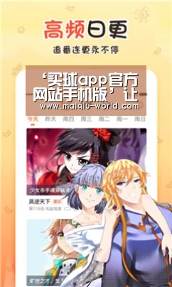 买球app官方网站安卓版