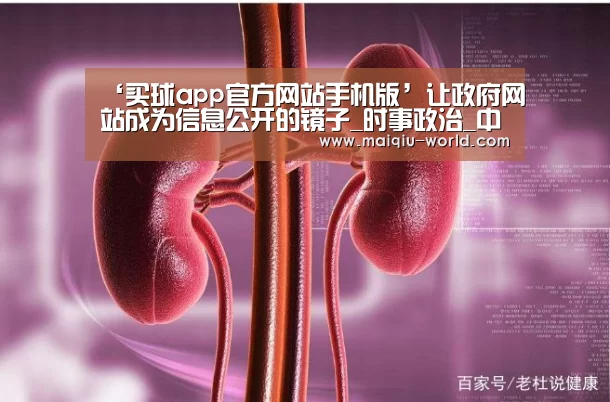 买球app官方网站手机版