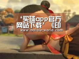 买球app官方网站最新版本