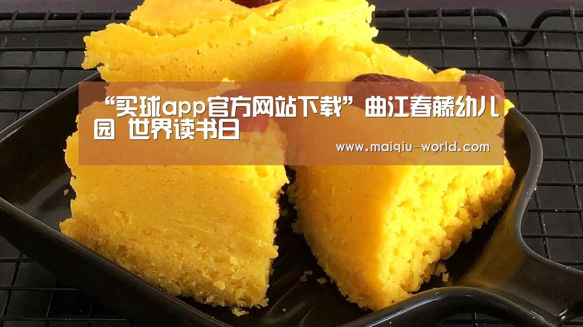 买球app官方网站安卓版