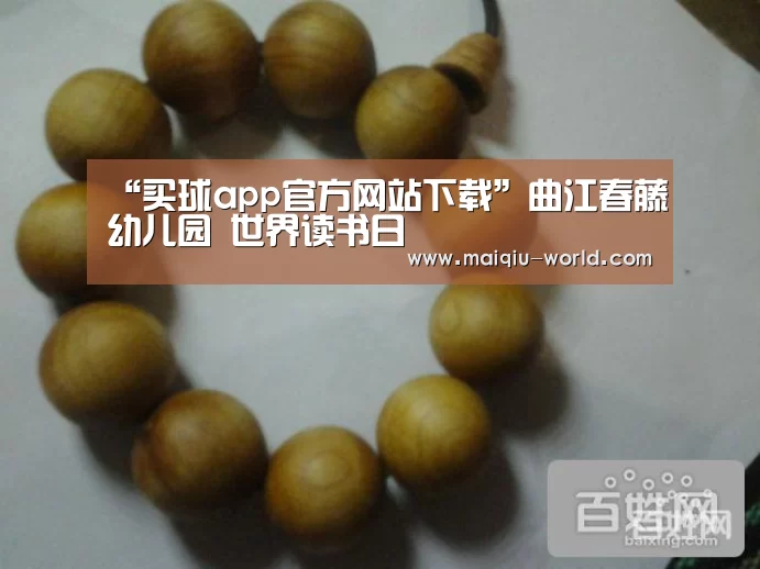 买球app官方网站下载